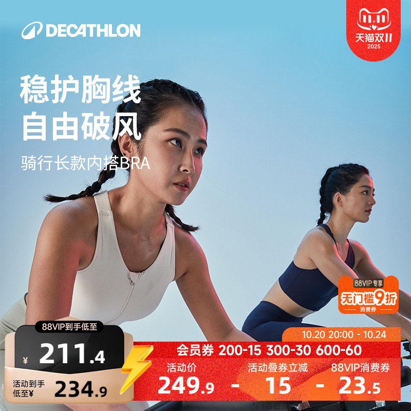 迪卡侬高强度运动内衣前拉链