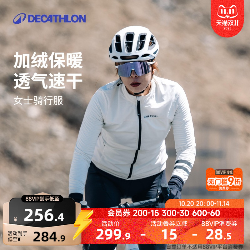 迪卡侬骑行服外套防风保暖弹力