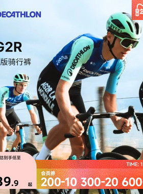 迪卡侬AG2R LA MONDIALE车队版车迷款骑行裤骑行服 复刻款OVRC