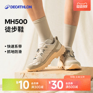 迪卡侬MH500户外徒步登山鞋男女款情侣防滑轻便爬山鞋运动鞋ODS