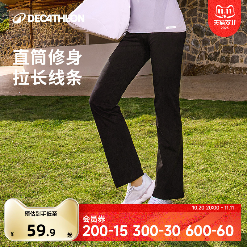 迪卡侬运动长裤跑步女直筒宽松