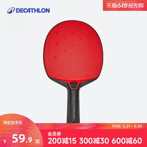 迪卡侬儿童趣味乒乓球拍安全防水