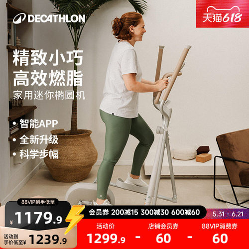 迪卡侬椭圆机小型家用智能美观