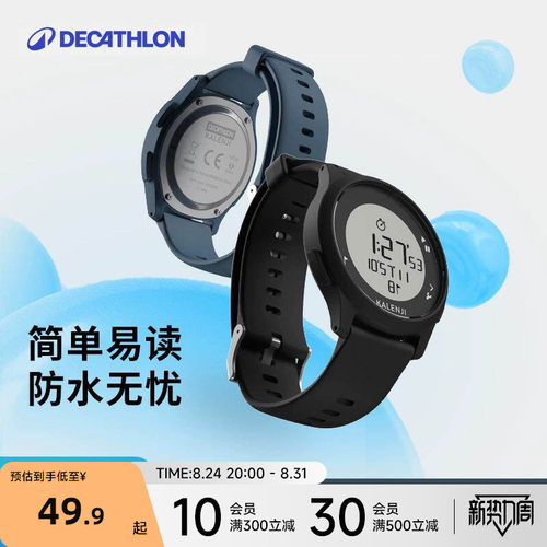 迪卡侬防水电子手表学生运动儿童
