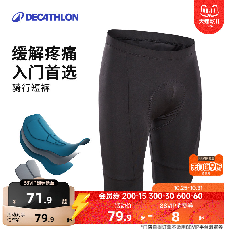 迪卡侬公路自行车骑行短裤