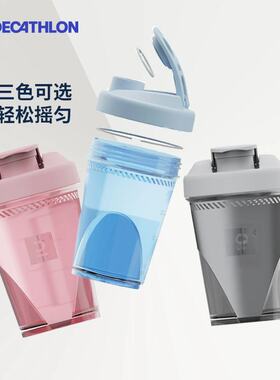 迪卡侬摇摇杯健身水杯蛋白粉运动奶昔刻度冲调杯水壶 CSH2