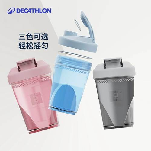 迪卡侬摇杯运动水壶水杯蛋白粉