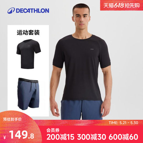 迪卡侬速干运动套装跑步短袖短裤
