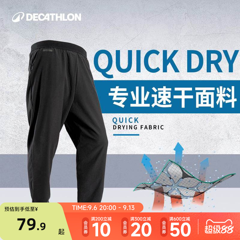 迪卡侬运动裤男速干裤男裤薄款健身户外跑步长裤裤子RFL1