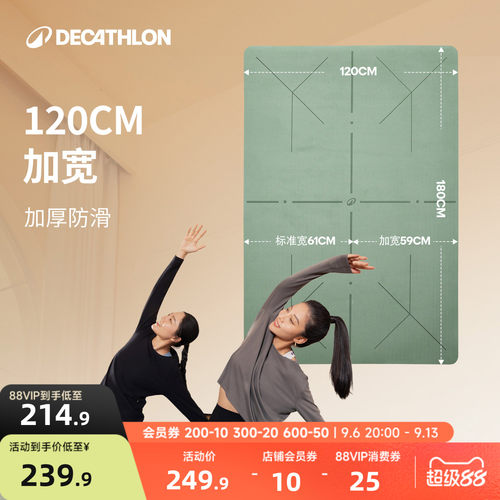 迪卡侬瑜伽垫家用加大加厚加宽