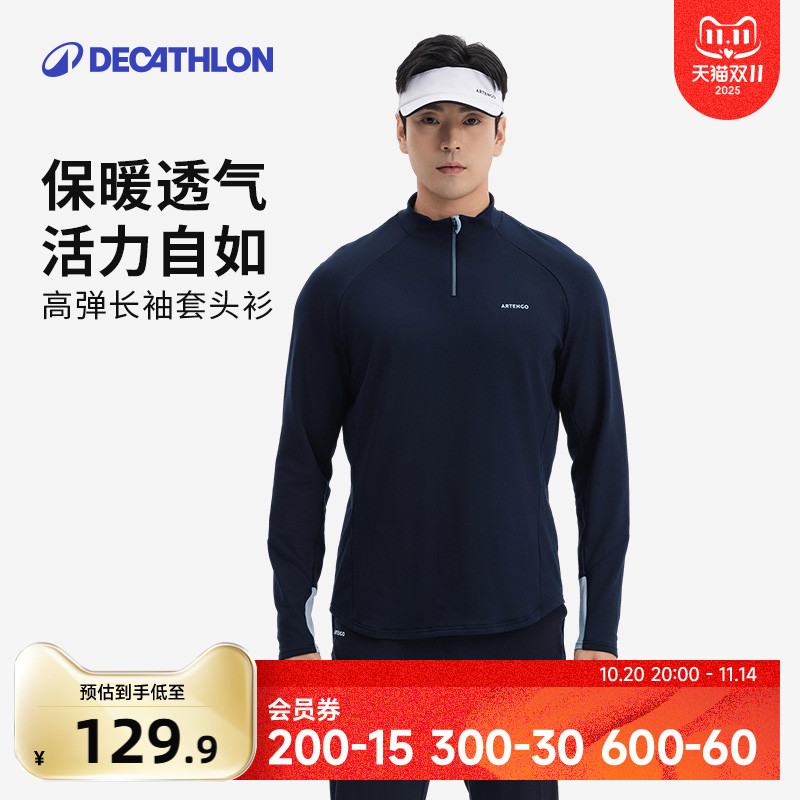 卫衣迪卡侬保暖网球立领男透气