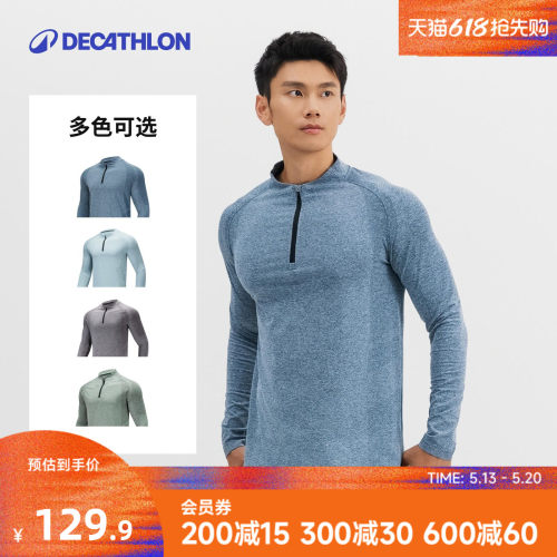 迪卡侬运动长袖T恤男速干保暖