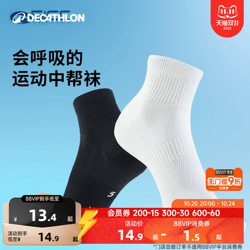 吸汗透气速干中筒薄款双装跑步袜