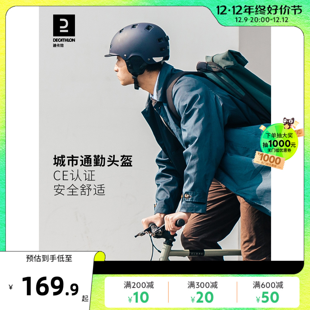 迪卡侬骑行头盔自行车头盔公路车山地车男女款单车骑行安全帽OVUB