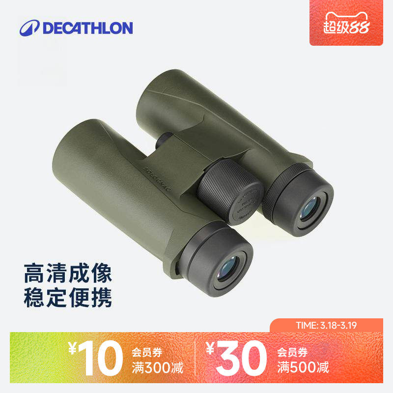 迪卡侬望远镜高倍高清专业级夜视八倍演唱会儿童户外OVHU