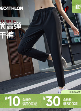 迪卡侬运动裤女速干裤跑步健身休闲春夏薄款瑜伽直筒梭织长裤SAP2