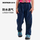 迪卡侬儿童爸爸妈妈山地徒步防水套裤 KIDC 持续防雨亲子裤