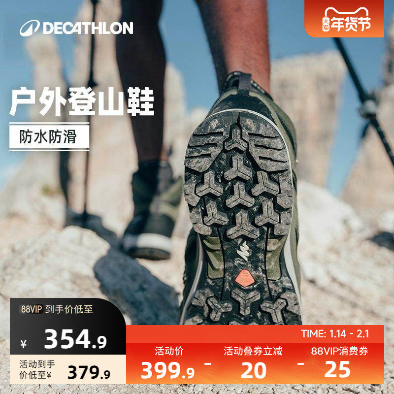 迪卡侬旗舰店MH100登山鞋男防水防滑运动鞋春秋透气户外徒步靴ODS