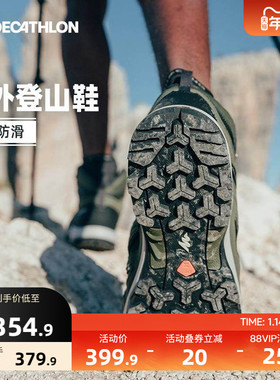 迪卡侬旗舰店MH100登山鞋男防水防滑运动鞋春秋透气户外徒步靴ODS