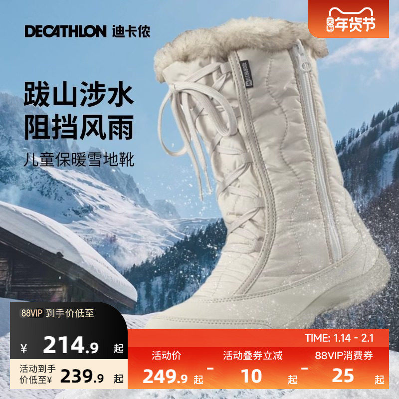 迪卡侬旗舰店儿童加厚雪地靴男女童棉鞋防水棉靴保暖童靴鞋子KIDS,童鞋/婴儿鞋/亲子鞋,亲子鞋,淘宝优惠券,粉丝福利购,淘宝优惠卷