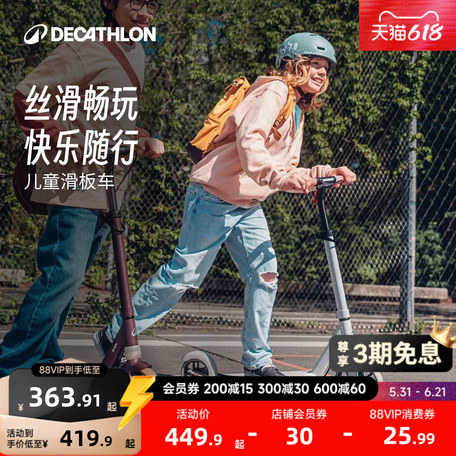 迪卡侬滑板车儿童青少年6-8-12岁