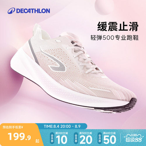 迪卡侬缓震透气跑鞋女鞋