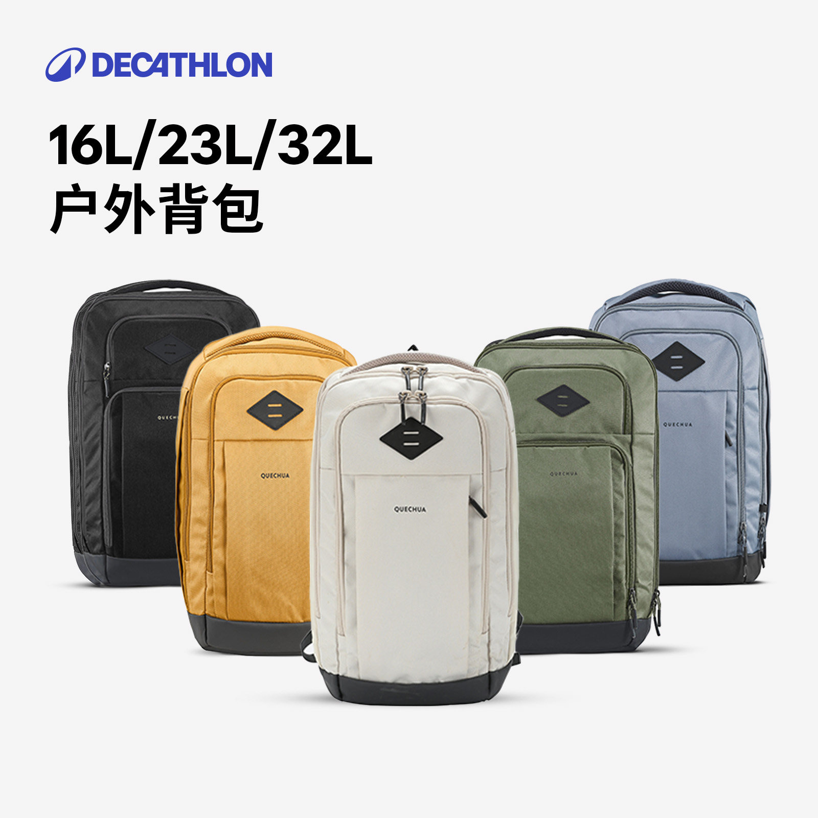 迪卡侬双肩包商务通勤男电脑包书包学生徒步户外运动登山背包ODAB