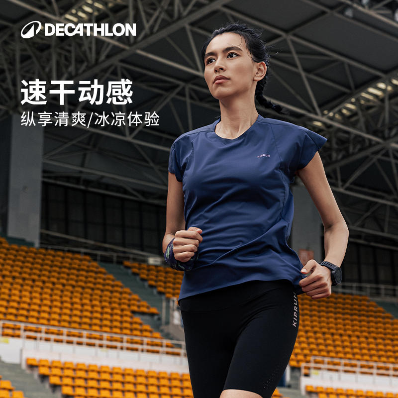 迪卡侬短袖激光孔眼透气运动T恤