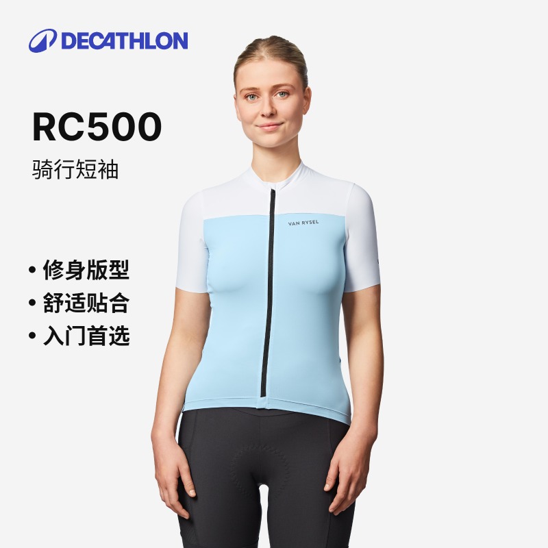 迪卡侬女士修身骑行短袖