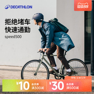 迪卡侬speed500 城市公路通勤轻便成人男女式自行车仿死飞OVB1