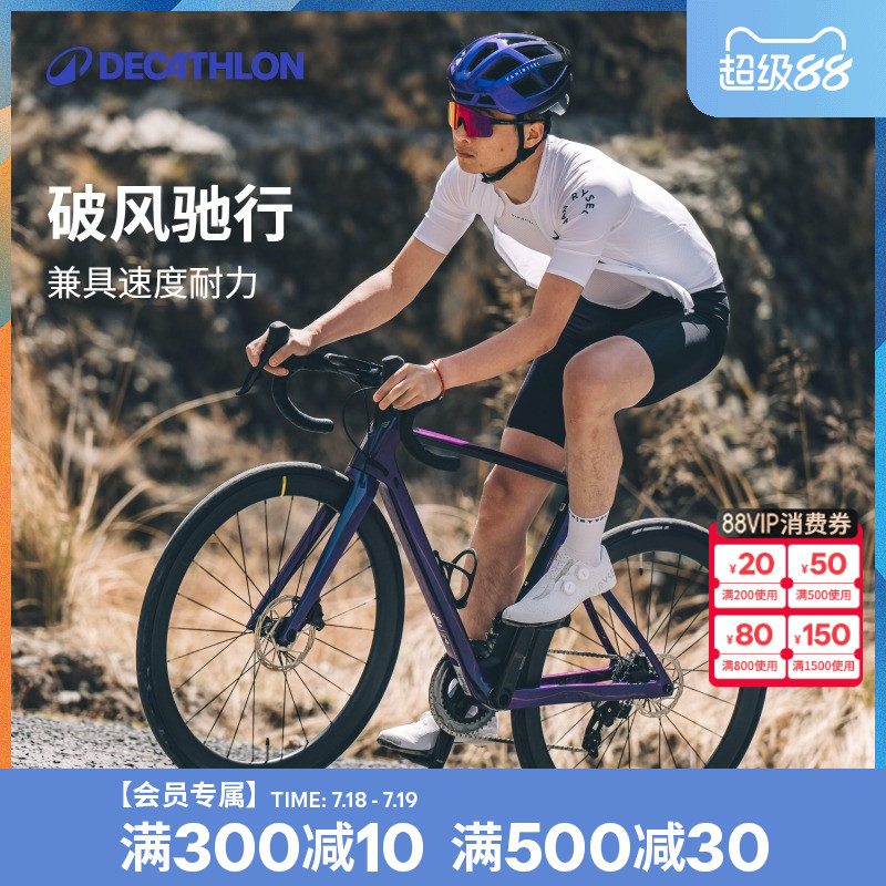迪卡侬竞速公路自行车
