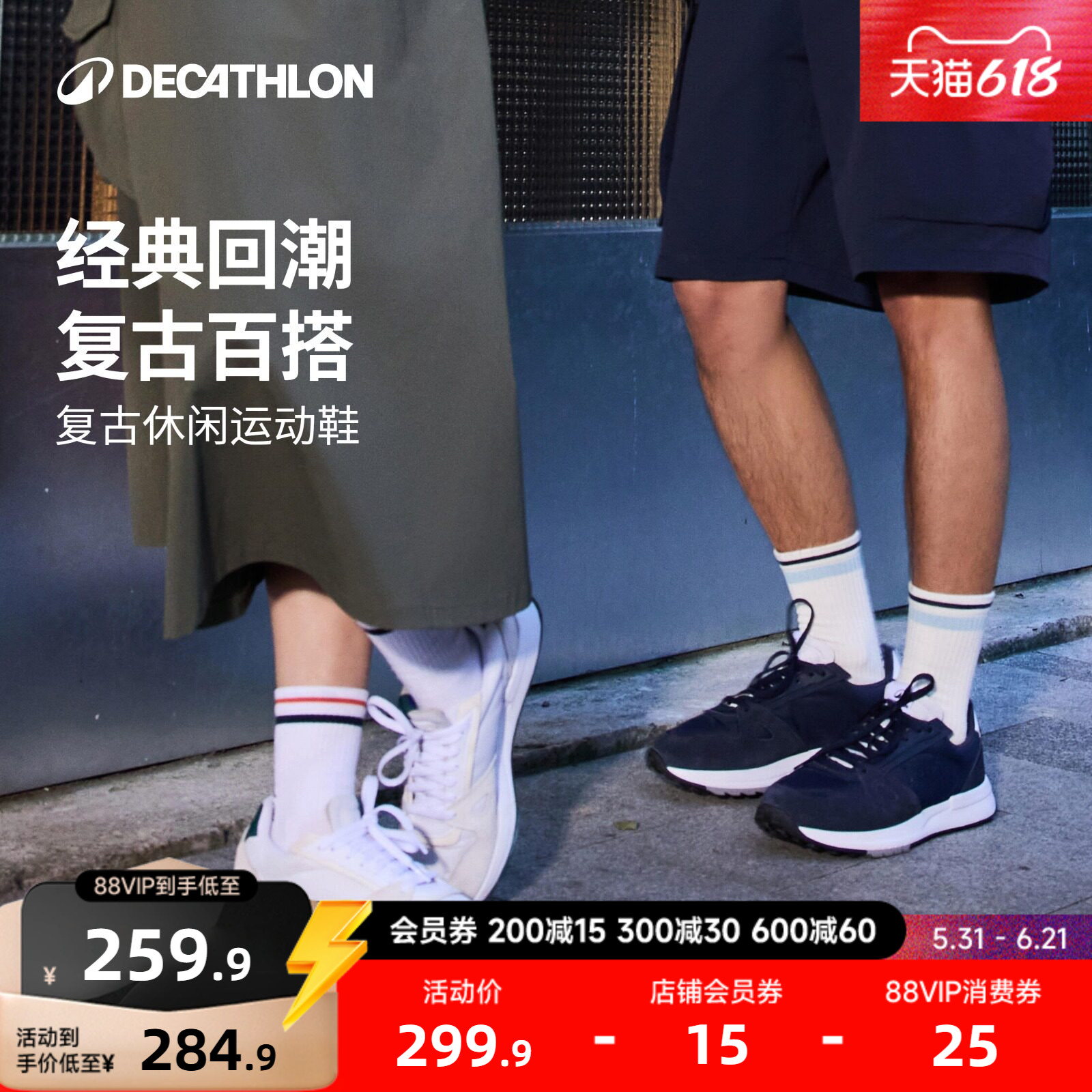 迪卡侬运动鞋男女鞋RR70透气春夏复古运动休闲鞋增高女鞋RFA2