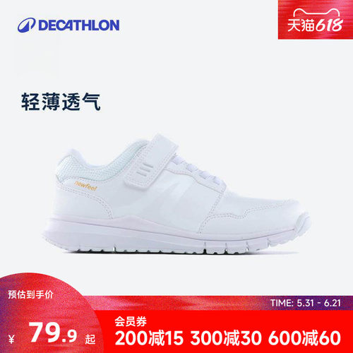 迪卡侬青少年校园时尚小白鞋