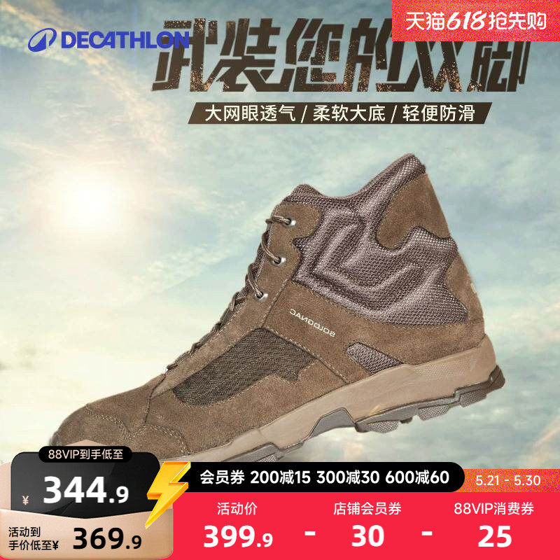 迪卡侬户外登山鞋男鞋徒步鞋运动夏季溯溪休闲旅游防滑爬山ODHU