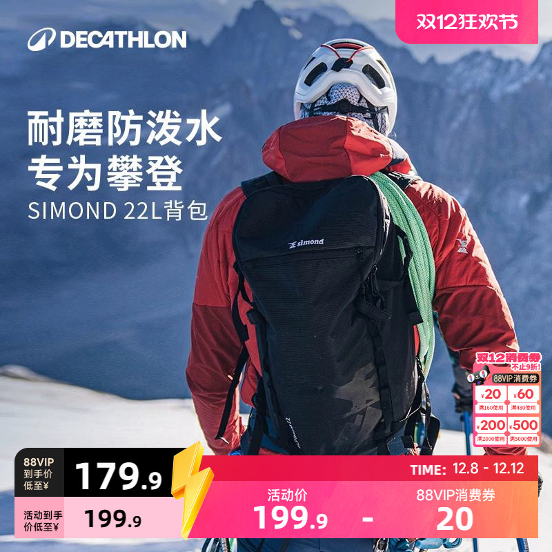 迪卡侬户外攀岩防水ovcb双肩包