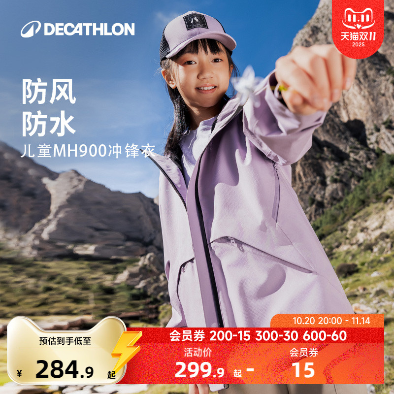 迪卡侬儿童户外防水冲锋衣