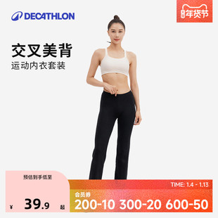 迪卡侬美背运动内衣套装可外穿瑜伽健身低强度背心提臀显瘦SAS1