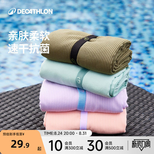 速干吸水浴巾披肩沙滩巾运动便携