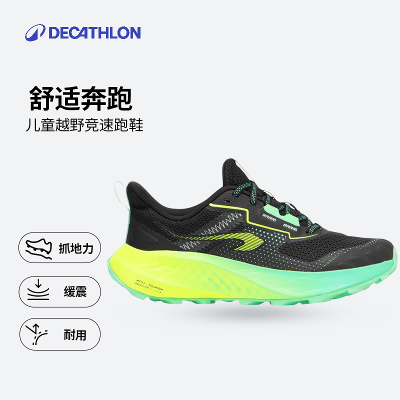儿童田径缓震跑鞋