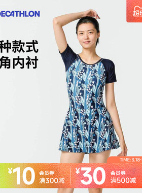 迪卡侬泳衣女夏新款微胖女孩保守遮肉显瘦连体游泳衣大码泳装IVL2