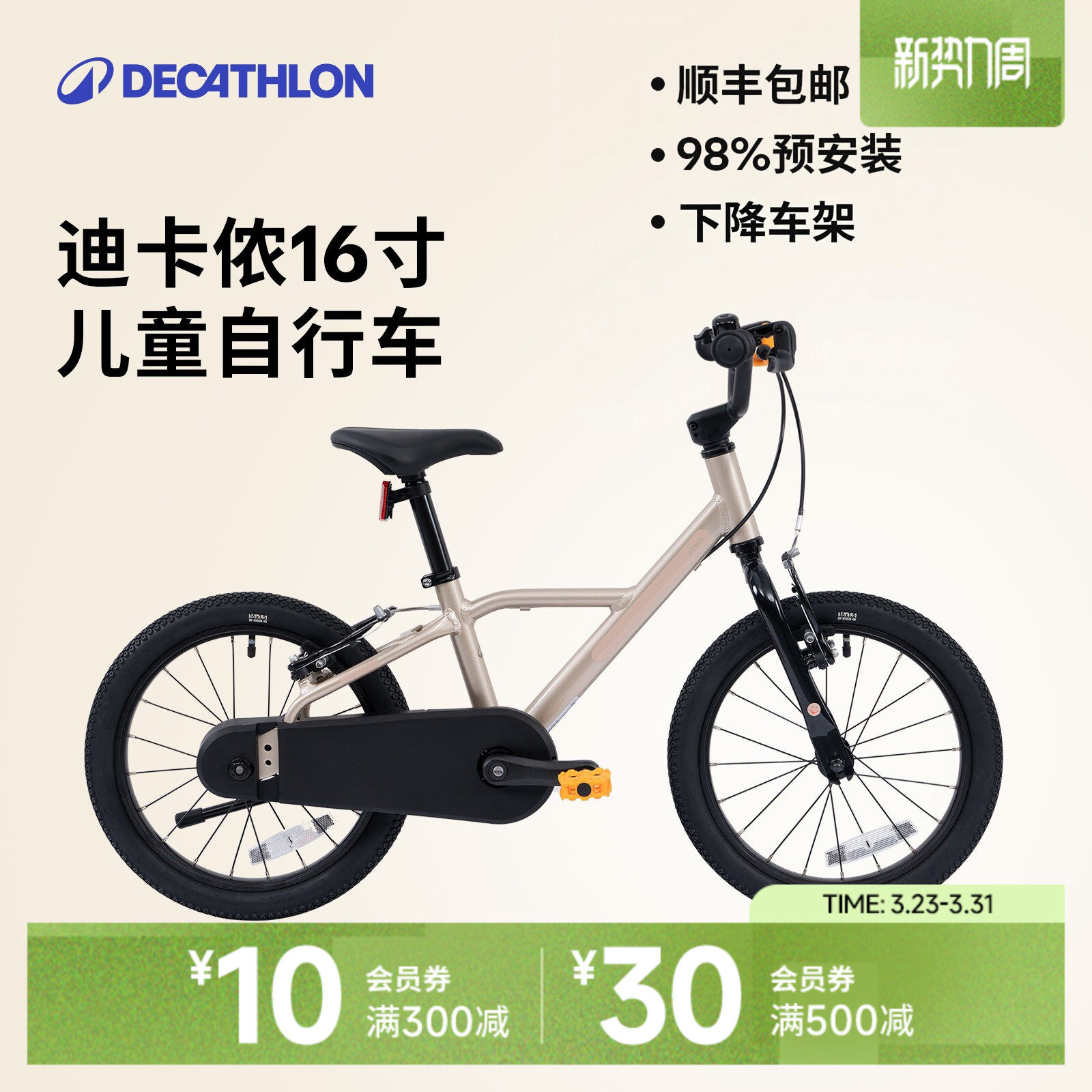 迪卡侬官方旗舰店儿童自行车16寸男女孩超轻铝合金平衡单车OVBK