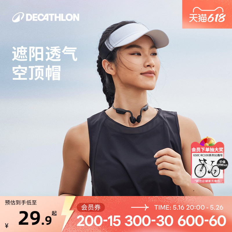 迪卡侬运动空顶帽男帽子女夏跑步太阳帽遮阳帽女防晒帽鸭舌帽OVA3