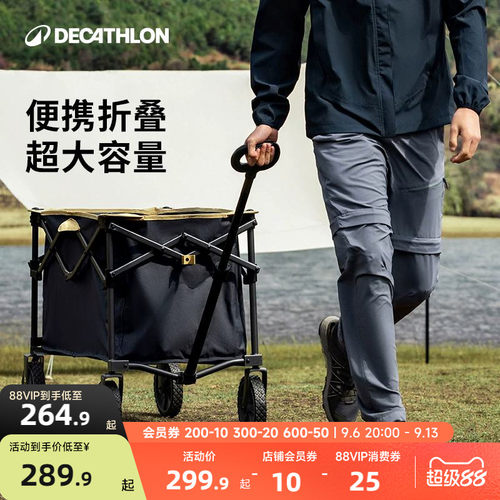 迪卡侬营地车便携户外露营手推车