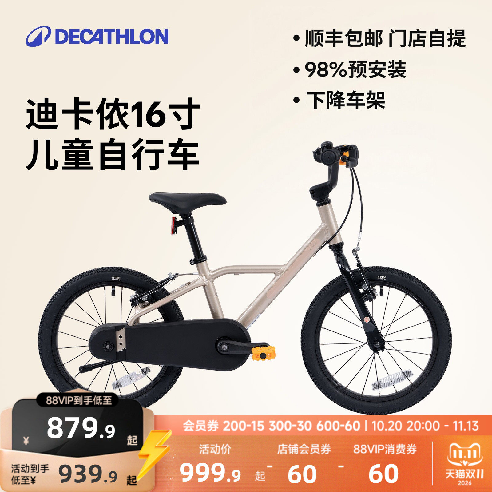 迪卡侬官方旗舰店儿童自行车16寸男女孩平衡单车MOBK
