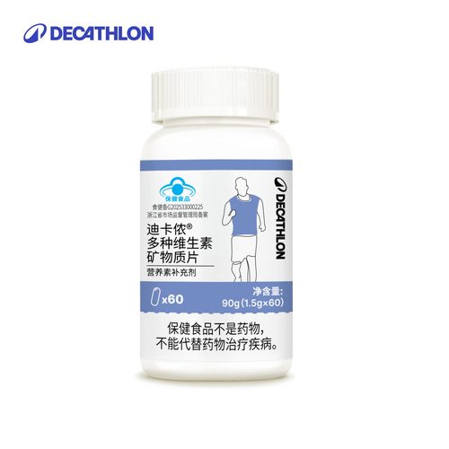 迪卡侬多种维生素矿物质片END1