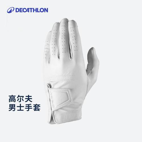 迪卡侬高尔夫手套男女真皮双手