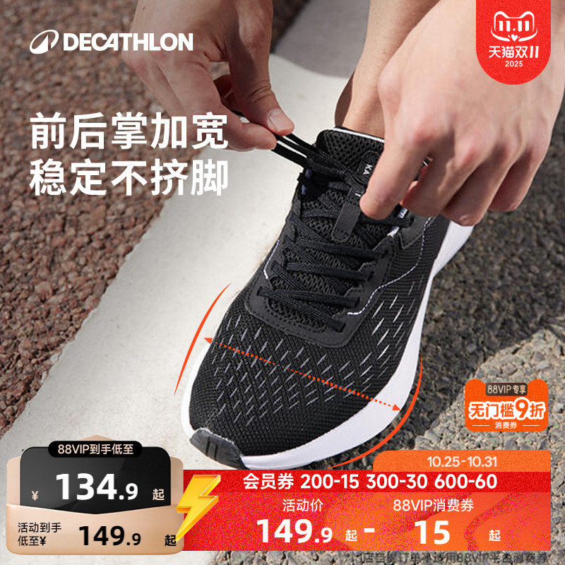 迪卡侬运动跑鞋男网面透气