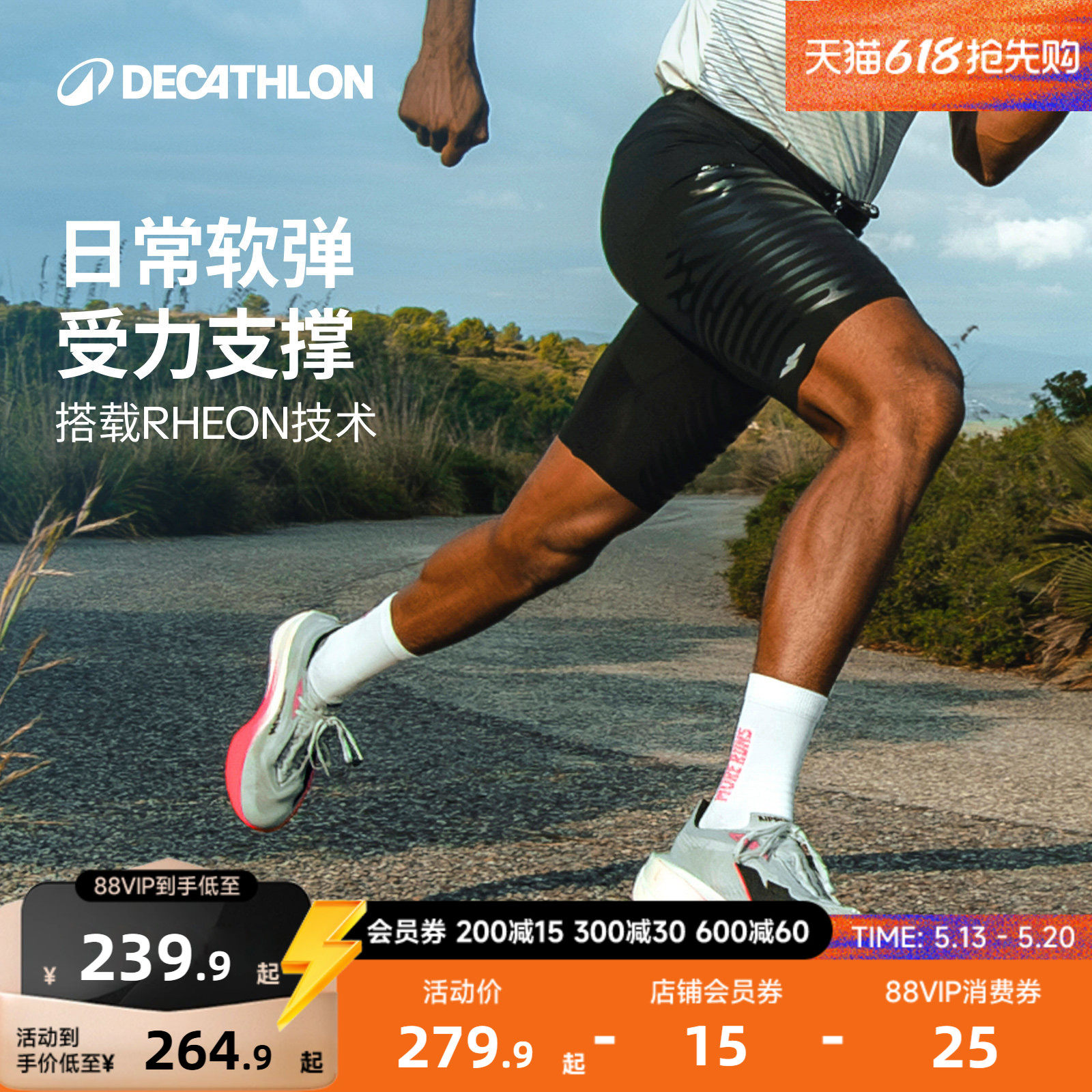 迪卡侬RHEON压缩裤快干高弹支撑越野马拉松跑步运动kiprun男RFY2