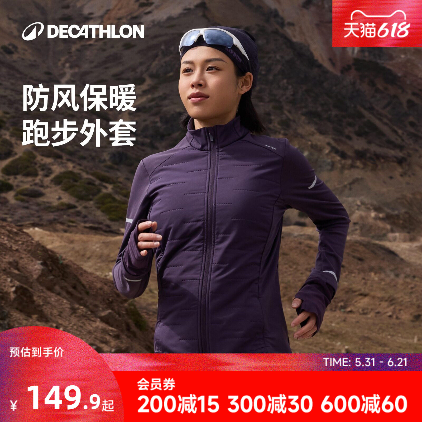 迪卡侬棉服女秋户外防风保暖运动服训练夹克跑步外套RFY3