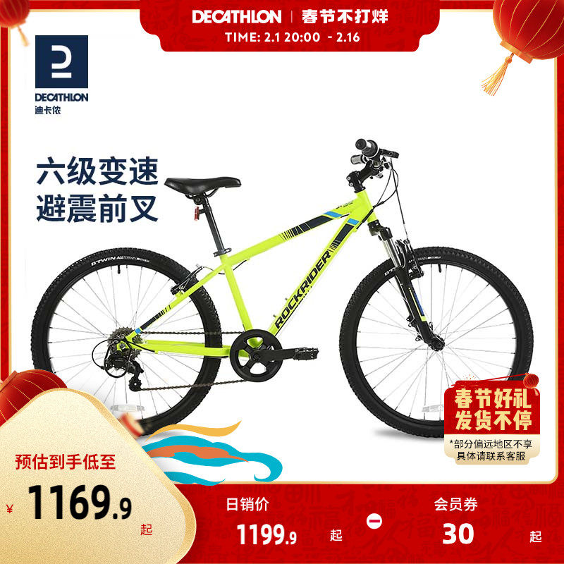 迪卡侬官方旗舰店20-24寸儿童自行车男孩女孩变速山地车单车OVBK